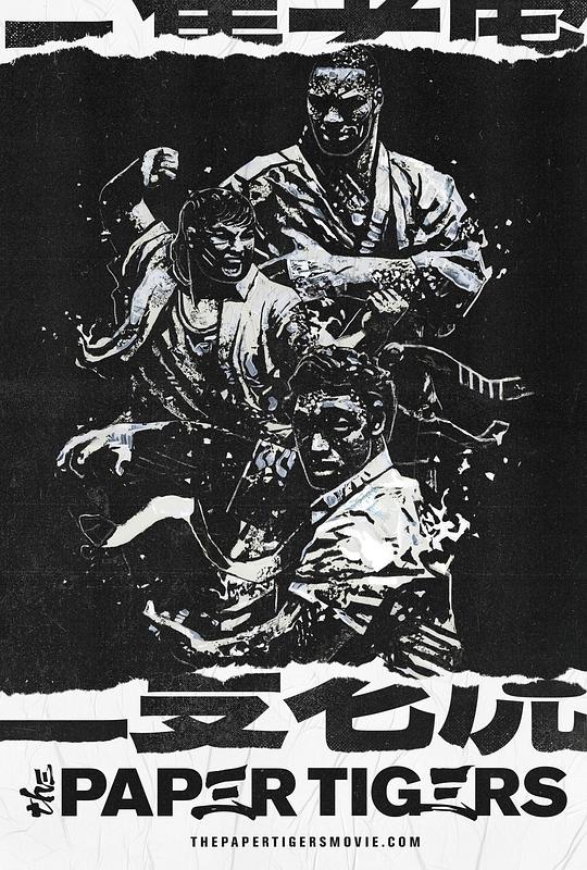 三只老虎(全集)