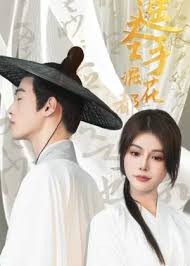 逍遥圣手混花都(全集)