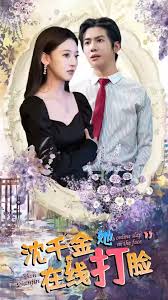 沈千金她在线打脸(全集)