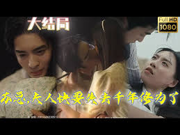 苏总夫人快要失去千年修为了(全集)