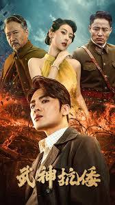 武神抗倭(全集)