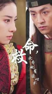 救命，女帝她有读心术(全集)