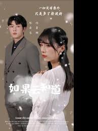 如果云知道(全集)