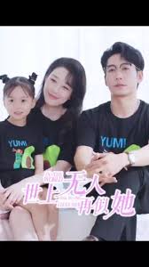 世上无人再似她(全集)