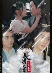 玉簪里的美男夫君(全集)