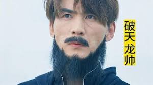 破天龙帅(全集)