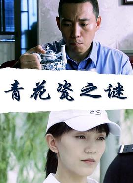 青瓷之恋(全集)