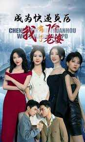 成为快递员后,我有了七个老婆(全集)