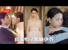 我嫁给了瘸腿少爷(全集)