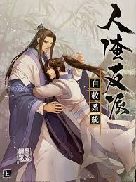 动态漫反派的自救系统第一季(全集)