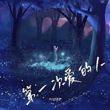 第一次爱的人(全集)