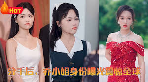 分手后,乔小姐身份曝光震惊全球(全集)