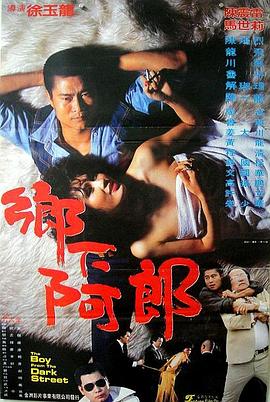 乡下阿郎(全集)