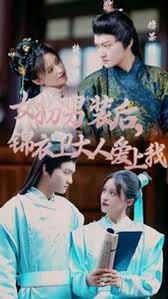 女扮男装后锦衣卫大人爱上我(全集)