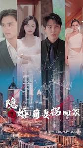 隐婚萌妻拐回家(全集)