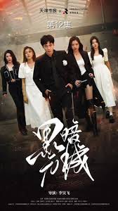 黑暗元城(全集)