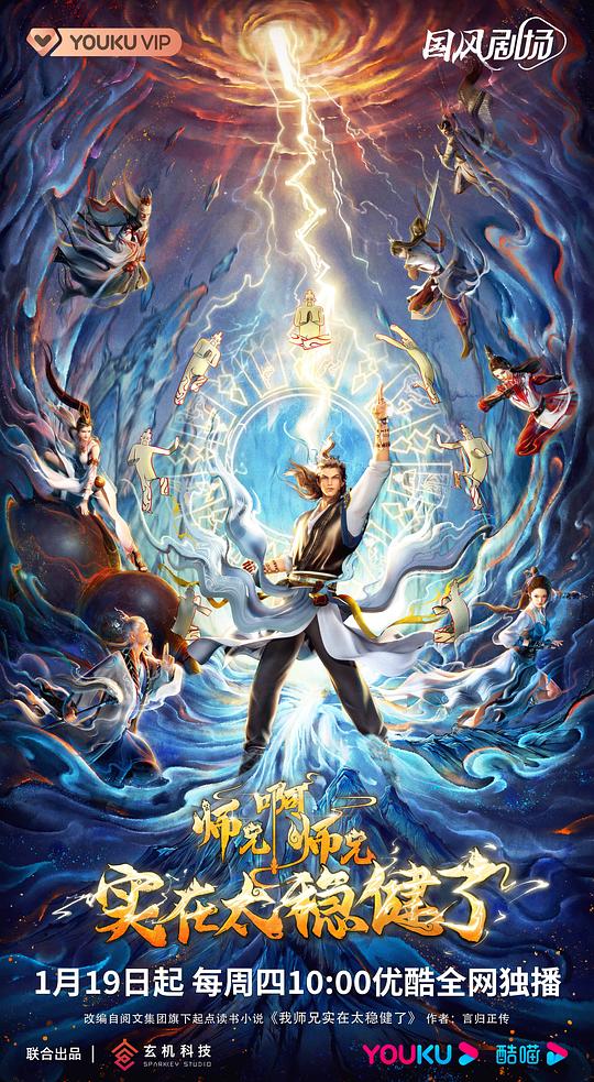 师兄啊师兄[合集](全集)