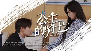 公主的骑士(全集)