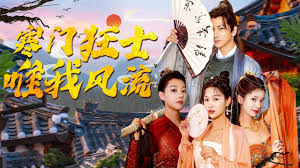 寒门狂士,唯我风流(全集)