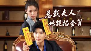 总裁夫人她能掐会算(全集)