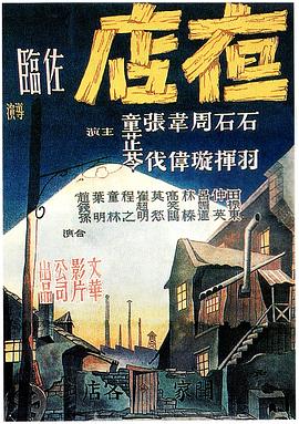 夜店1947(全集)