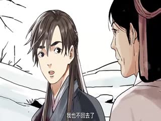 道君·动态漫(全集)