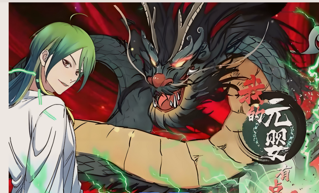 我的元婴有点多(全集)