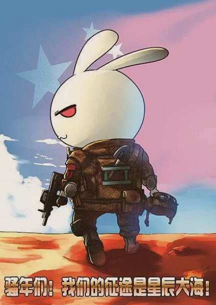 那年那兔那些事儿(全集)