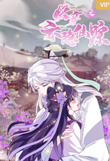 快穿之云隐仙踪(全集)