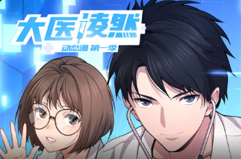 大医凌然(全集)