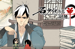 石少侠感觉好孤单动态漫(全集)