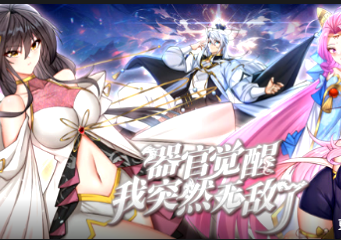 器官觉醒，我突然无敌了(全集)