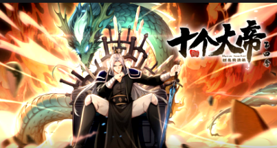 开局十个大帝都是我徒弟第四季(全集)