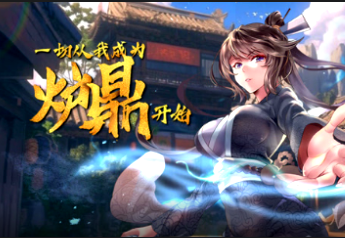 一切从我成为炉鼎开始(全集)