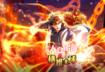 我以大夏诸神横推全球(全集)