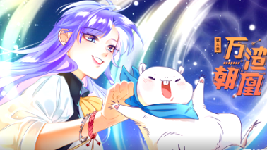 万渣朝凰第六季(全集)