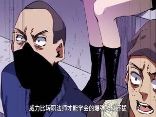 全民转职：无职的我终结了神明！(全集)