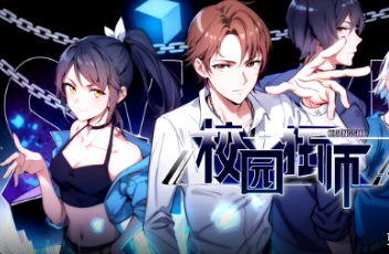 异能狂师(全集)