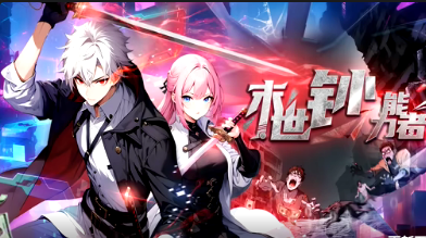 末世钞能力者(全集)