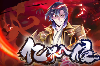 亿界入侵(全集)