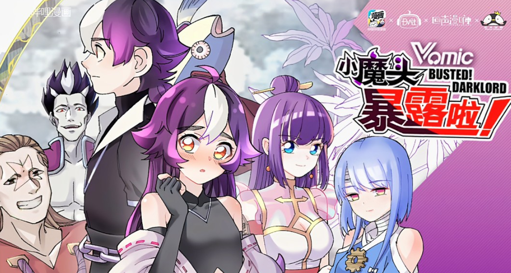 小魔头暴露啦(全集)