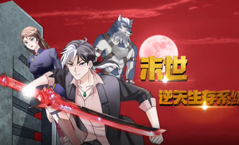 末世逆天生存系统(全集)
