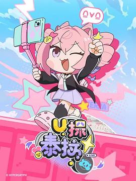 U探泰拉国语(全集)