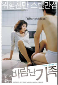 偷情家族(全集)