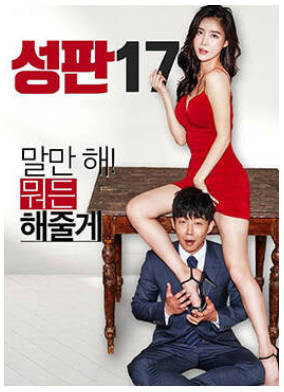 性版17:男性的17種性幻想