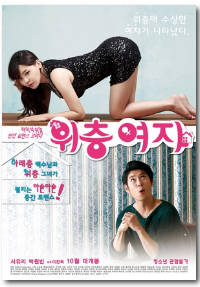 新传 楼上的女孩