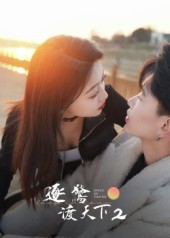 逐鹭渡天下2(全集)