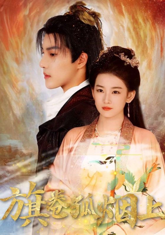 皇权的角逐(全集)