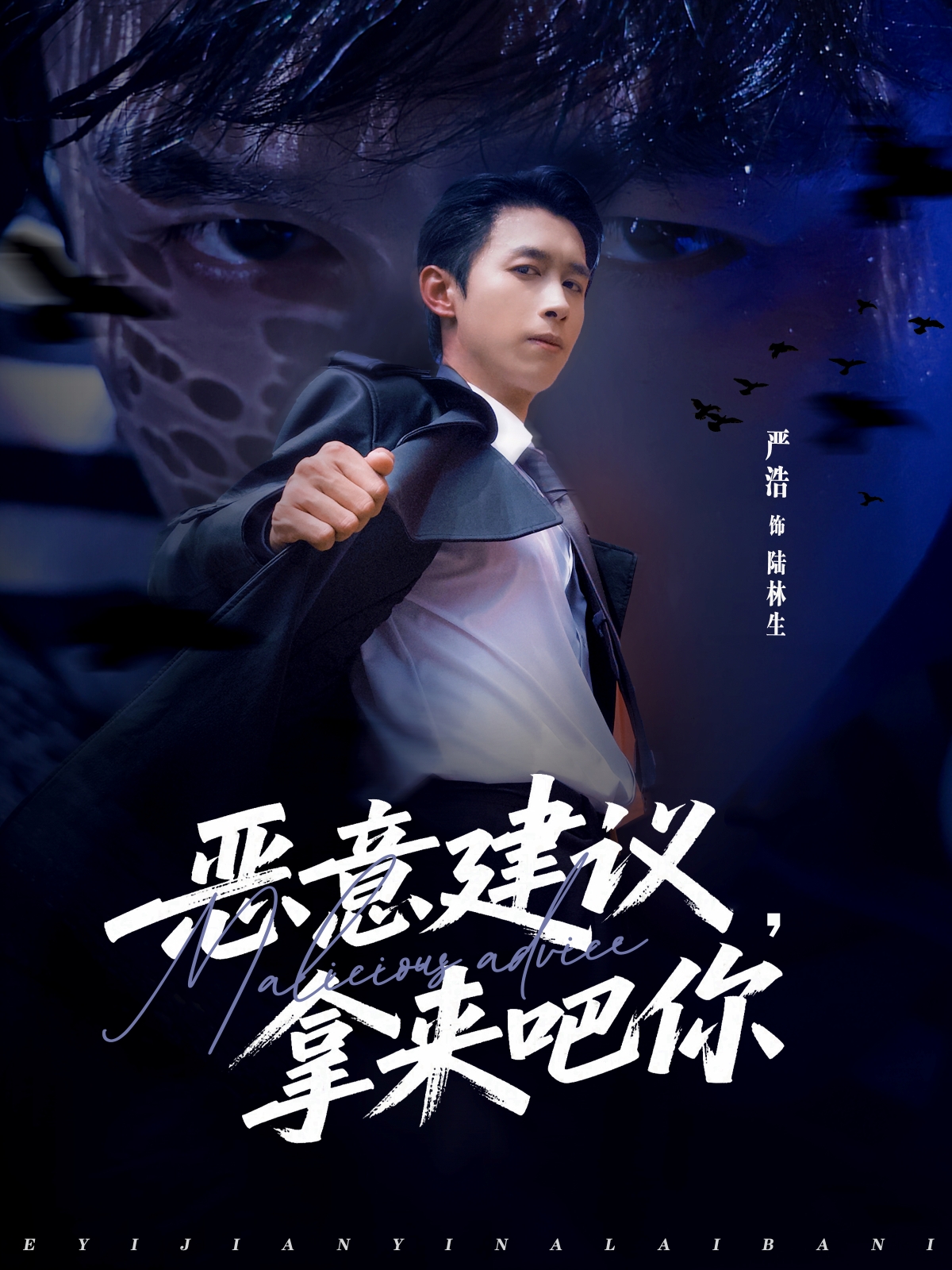 恶意建议-拿来吧你(全集)