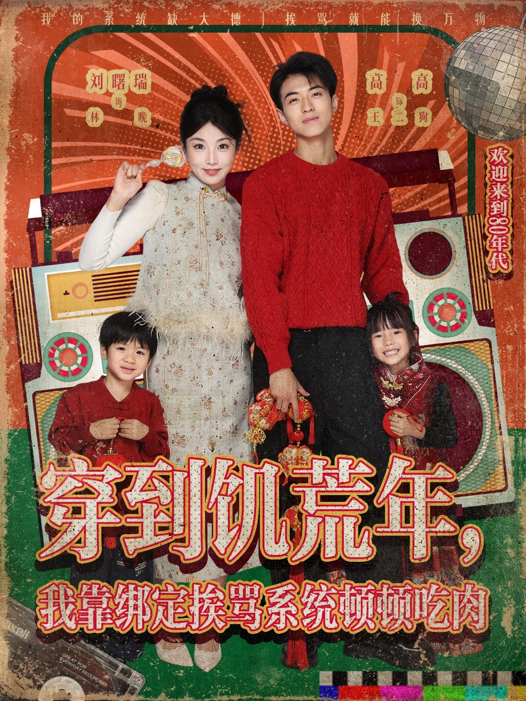 穿到饥荒年-我靠绑定挨骂系统顿顿吃肉(全集)